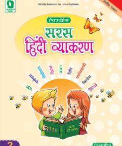Evergreen Saras Hindi Vyakaran for Class 2