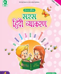 Evergreen Saras Hindi Vyakaran for Class 4