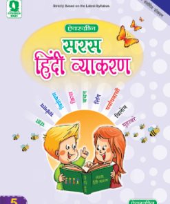 Evergreen Saras Hindi Vyakaran for Class 5