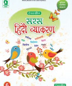 Evergreen Saras Hindi Vyakaran for Class 6