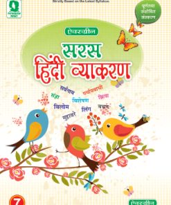 Evergreen Saras Hindi Vyakaran for Class 7
