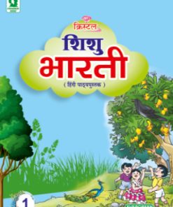 Evergreen Crystal Shishu Bharti for Class 1