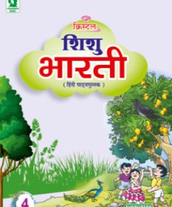 Evergreen Crystal Shishu Bharti for Class 4