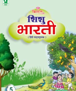 Evergreen Crystal Shishu Bharti for Class 5