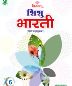 Evergreen Crystal Shishu Bharti for Class 6