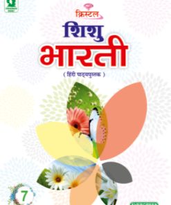 Evergreen Crystal Shishu Bharti for Class 7