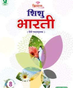 Evergreen Crystal Shishu Bharti for Class 8