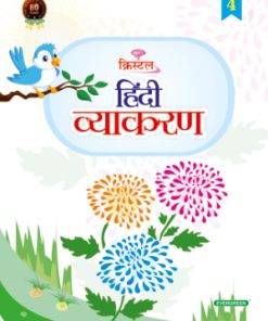 Evergreen Crystal Hindi Vyakaran for Class 4