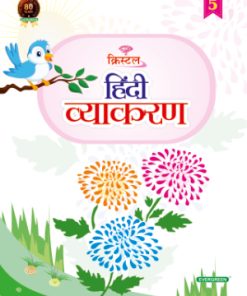 Evergreen Crystal Hindi Vyakaran for Class 5