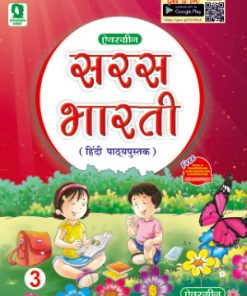 Evergreen Saras Bharti with Abyas Pustika for Class 3