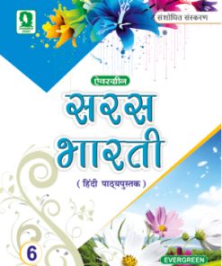 Evergreen Saras Bharti with Abyas Pustika for Class 6