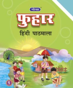 Evergreen Nova Phuhar for Class 1