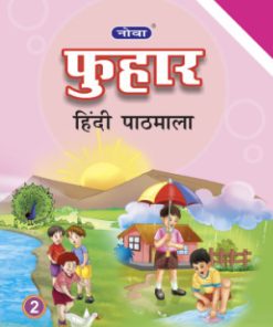 Evergreen Nova Phuhar for Class 2