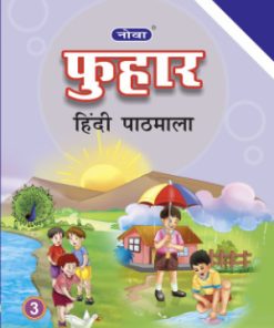 Evergreen Nova Phuhar for Class 3