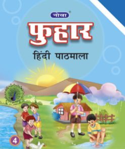 Evergreen Nova Phuhar for Class 4