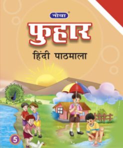 Evergreen Nova Phuhar for Class 5