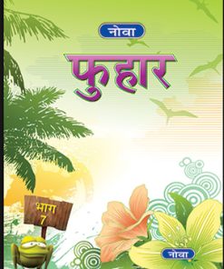 Evergreen Nova Phuhar for Class 7