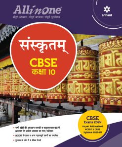 Arihant All In One NCERT Based Sanskritam  for Class 10 (F956) 2024
