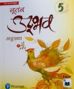 Pearson Nutan Udbhav Book for Class 5