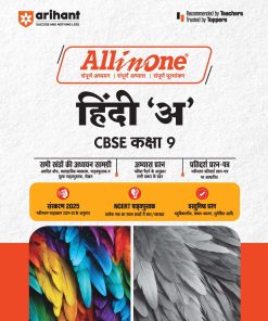 Arihant All In One NCERT Based  Hindi 'A' for Class 9 (2025)