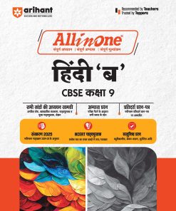 Arihant All In One NCERT Based  Hindi 'B' for Class 9 (2025)