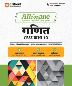 Arihant All In One NCERT Based Ganit for Class 10 (2025)