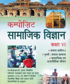 APC Composite Samajik Vigyan for Class 6