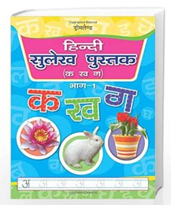 Dreamland Hindi Sulekh Pustak  Part 1