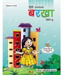 Geeta Barkha for Class 6 by Dr. Kamlesh Sharma