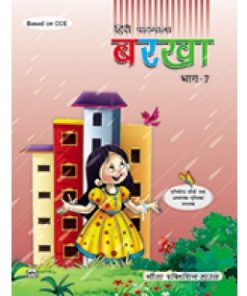 Geeta Barkha for Class 7 by Dr. Kamlesh Sharma