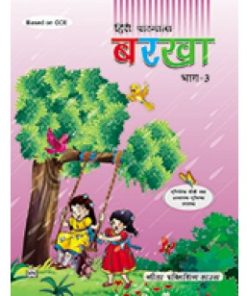 Geeta Barkha for Class 3 by Dr. Kamlesh Sharma