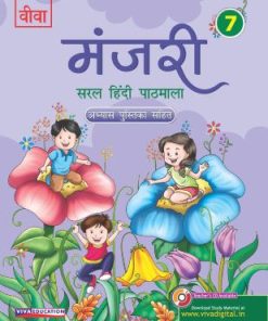 Viva Manjari Saral Hindi Pathmala for Class 7