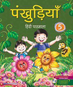 Viva Pankhudiya Hindi Pathmala for Class 5