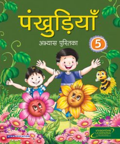 Viva Pankhudiya Abhyas Pustika for Class 5