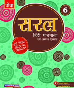 Viva Saral Hindi, NEP Edition for Class 6