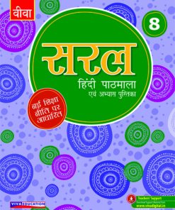Viva Saral Hindi, NEP Edition for Class 8
