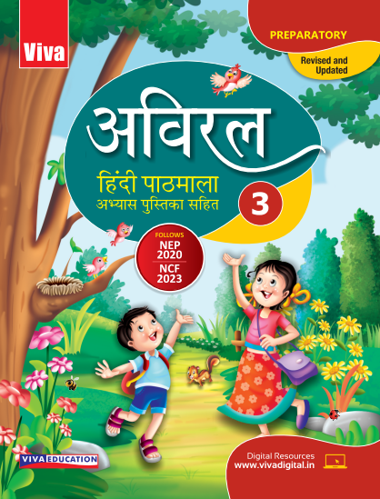 Viva Aviral Hindi Pathmala for Class 3