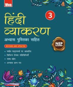 Viva Hindi Vyakaran, NEP Edition for Class 3