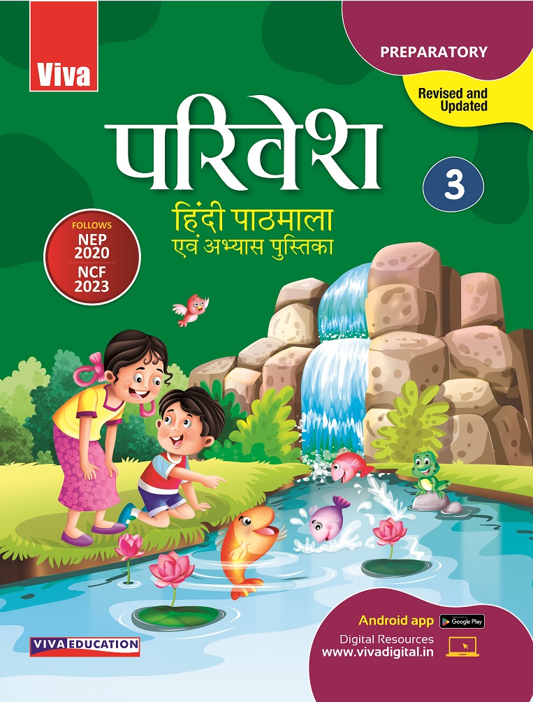 Viva Parivesh Hindi Pathmala, NEP Edition for Class 3