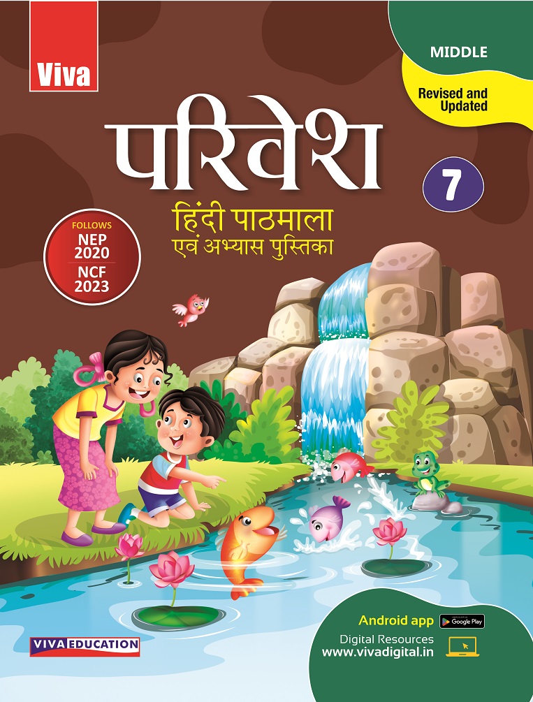 Viva Parivesh Hindi Pathmala, NEP Edition for Class 7