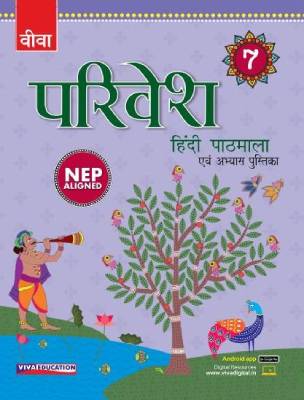 Viva Parivesh Hindi Pathmala, NEP Edition for Class 7 - Malik