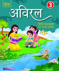 Viva Aviral Hindi Pathmala for Class 3