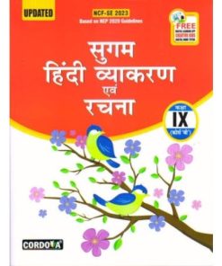 Cordova Sugam Hindi Vyakaran Textbook for Class 9 Course B