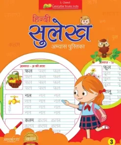 S Chand Hindi Sulekh Abhyas Pustika for Class 3