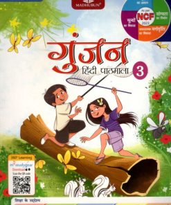 Madhubun Gunjan Hindi Pathmala for Class 3 (New Edition)