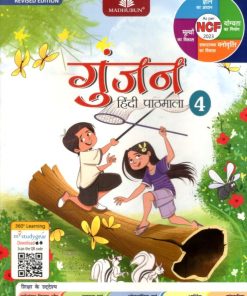 Madhubun Gunjan Hindi Pathmala for Class 4 (New Edition)