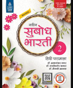 S Chand Naveen Subodh Bharti Hindi Pathmala for Class 2