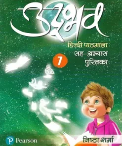 Pearson Udbhav Hindi Textbook for Class 7