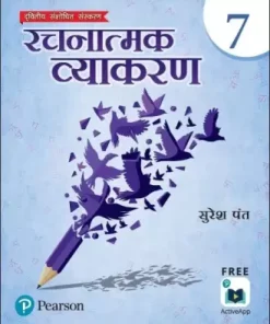 Pearson Rachnatmak Vyakran Book for Class 7