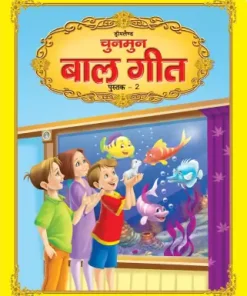 Dreamland Chunmun Balgeet Book 2 (Hindi)